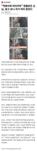 떡볶이에 머리카락 환불받은 손님 알고 보니 자기 머리