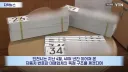 논란 커진 인천시 차량 번호판 제작 업체선정 사태news