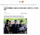 '김수현 명예훼손' 김세의 소유 부동산 동결…범죄수익 1.7억 추징보전