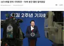 이야 기자회견 윤석열보다 빠르네