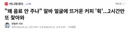 "왜 음료 안 주냐" 알바 얼굴에 뜨거운 커피 '휙'...2시간만 또 찾아와