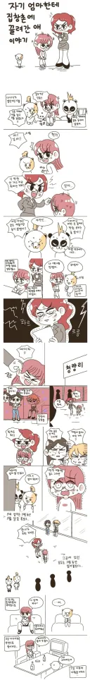 친딸 집창촌에 끌고간 엄마.manhwa