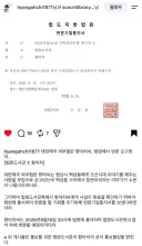 버튜버)향아치. 법원과 함께 복귀 방송 예정