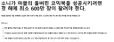 마블 울버린 성공하려면 첫 해에 최소 600만 장이 팔려야 한다