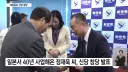 외국인 차별 직접돌파.. 첫 신당 창당