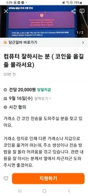 신종  당근 알바