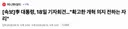 [속보] 대통령, 18일 기자회견..확고한 개혁 의지 전하는 자리