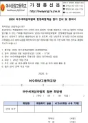 예상대로 학생들 동원하는 여수 박람회