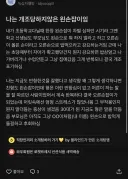 강제로 개조된 왼손잡이에게 생기는일