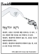 현대인들이 많이 하고 있는 A.I에 대한 착각