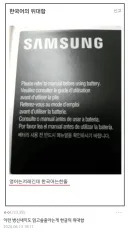 삼성전자가 증명한 한글의 위대함
