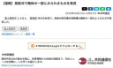 [교도통신] 일본 실종 글로벌호크 잔해 찾아. 추락한듯.