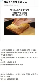 이삭 토스트의 실체.