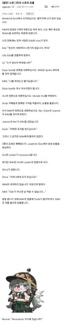 트릭컬 스포) ㅁㅊ 3주년 스토리 유출 뜸ㄷㄷ
