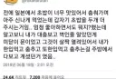 일본에서 초밥 2개 서비스 준 이유
