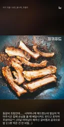 지옥에서 온 요리 모음