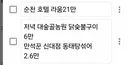 11월 순천만국가정원 어머니하고 둘이 여행예정입니다