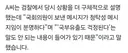 청탁성 분명 비서 진술..남긴 메시지엔 '국부유출' 언급까지 [자막뉴스]