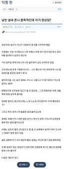 남친 냄새 꼴려서 덮쳐버린 여친