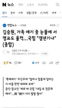 김승원, 가족 얘기 중 눈물에 서영교도 울컥…국힘 '갱년기냐'