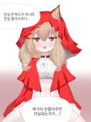 엔드필드) 로시의 특제 안심 돈까스