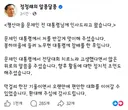 정청래 페북 문재인 전 대통령님에게 인사드리고 왔습니다
