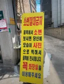 골목길에서 소변 보면 생기는 일