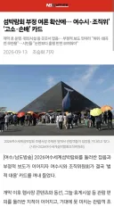 아직도 감히 여수섬박람회를 욕하는 사람들이 있네
