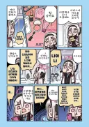 블아) 케이'쨩'과 나야나 사기.manhwa