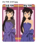 요즘 코난 작화 꼬라지