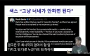 색스 ‘그냥 너네가 안하면 되잖아’
