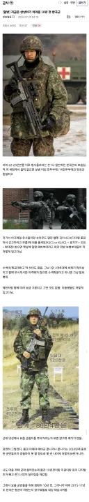지금은 상상하기 어려운 10년 전 한국군