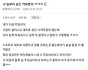 중소기업 주임이 승진 거부한 이유