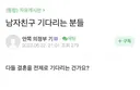 남친 옥바라지하는 사람들 뭐하는지 궁금해서 찾아봄🤔