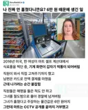 나 진짜 안 훔쳤다니까요? 6만원 때문에 생긴 일.jpg
