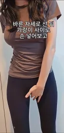 비율 좋은 사람만 된다는 동작 jpg.