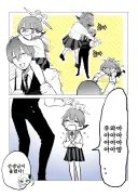 블루아카)아루 만화 중에 진짜 귀여운 거