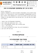 결국 필살기를 꺼내 든 여수 섬 박람회 근황