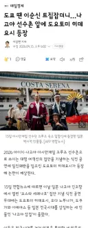 도쿄 땐 이순신 트집잡더니…나고야 선수촌 앞에 도요토미 히데요시 등장