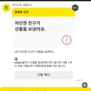 99.9 % 의 사람들은 못 본 카카오톡 알림