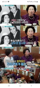 출산 숨겼는데 전원주가 소문내서 방송국에서 짤릴뻔 했다는 사미자