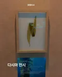 여수섬박람회 레전드
