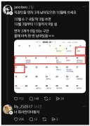추석이후 직장인들 9일 연휴