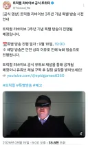 트릭컬) "3주년 방송은 녹방입니다"