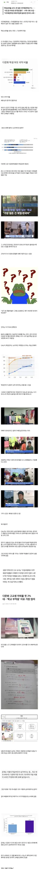 의외로 심각하다는 최근 동남아 다문화가정 문제