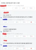뭐먀 이거 진짜 유게에서 나온 거임?