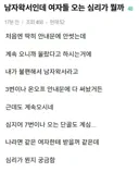 남자왁서인데 여자들 오는 심리가 뭘까