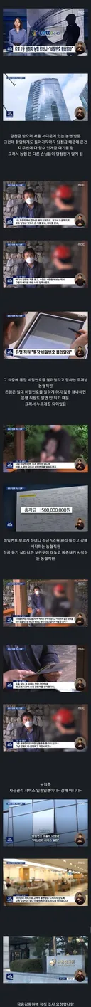 로또 1등 당첨자가 농협에서 겪은 일