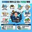 빛재명 개혁중 과실 곧 나와