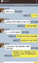 [19금] 썸녀와의 카톡.jyp